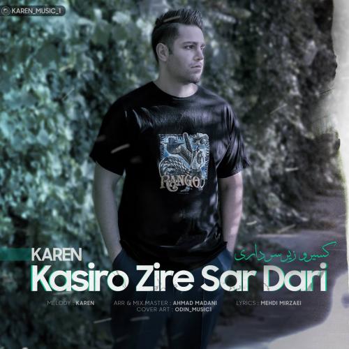 دانلود آهنگ کسیرو زیر سر داری کارن